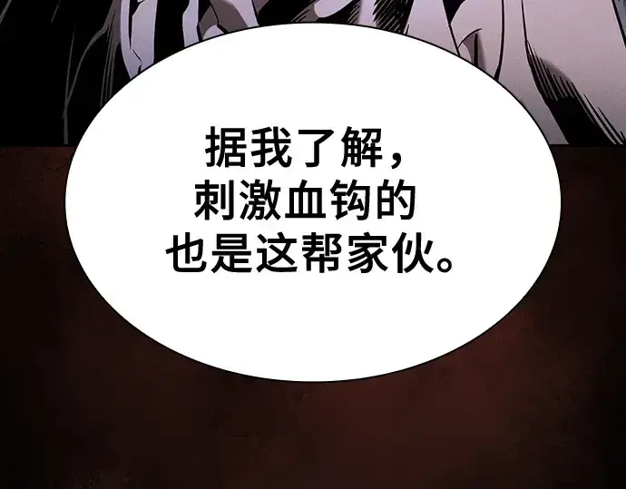 《皇家学院的天才剑豪》第62话图270