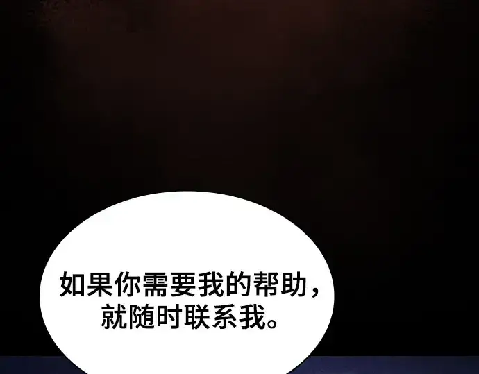 《皇家学院的天才剑豪》第62话图271