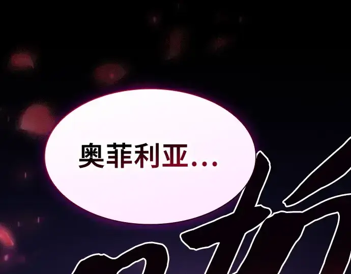 《皇家学院的天才剑豪》第62话图277