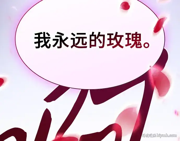 《皇家学院的天才剑豪》第62话图280