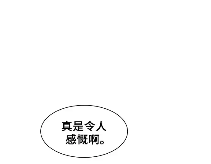 《皇家学院的天才剑豪》第62话图33