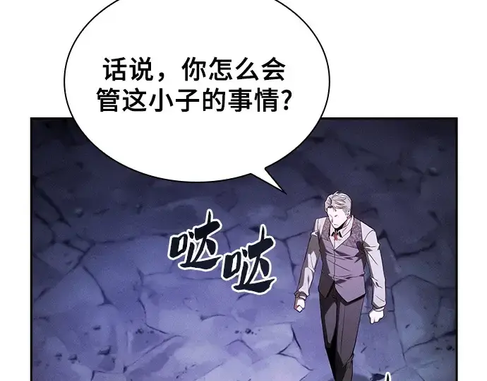 《皇家学院的天才剑豪》第62话图36