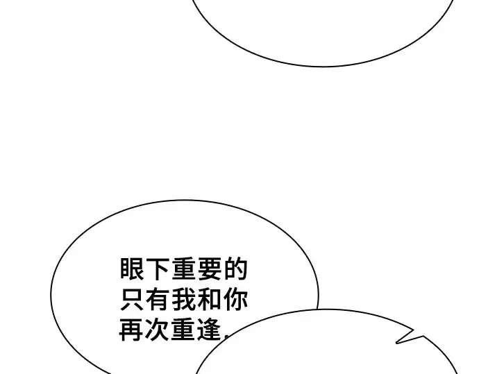 《皇家学院的天才剑豪》第62话图38
