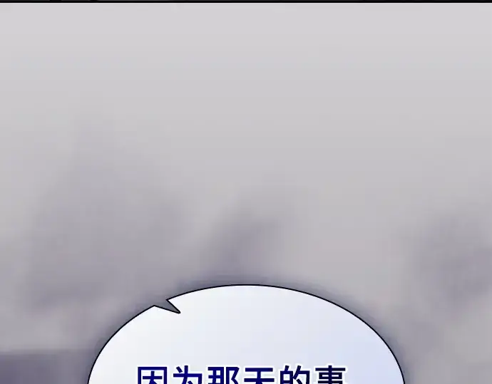 《皇家学院的天才剑豪》第62话图43