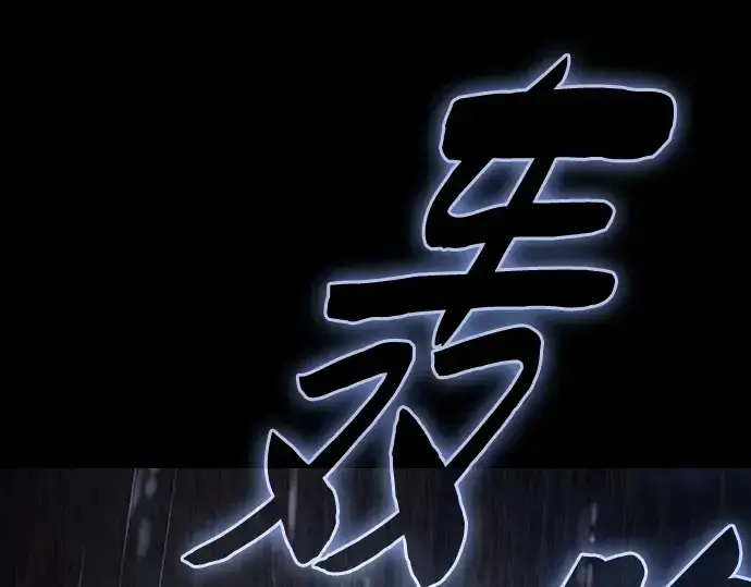 《皇家学院的天才剑豪》第62话图59