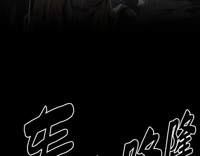 《皇家学院的天才剑豪》第62话图62