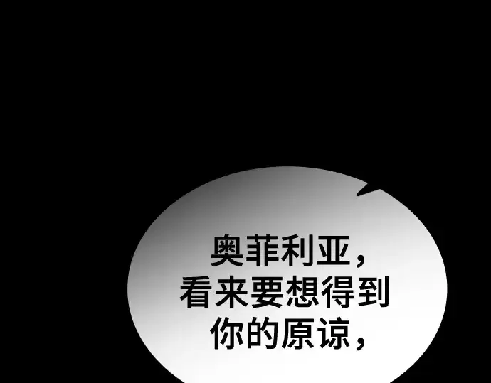 《皇家学院的天才剑豪》第62话图66