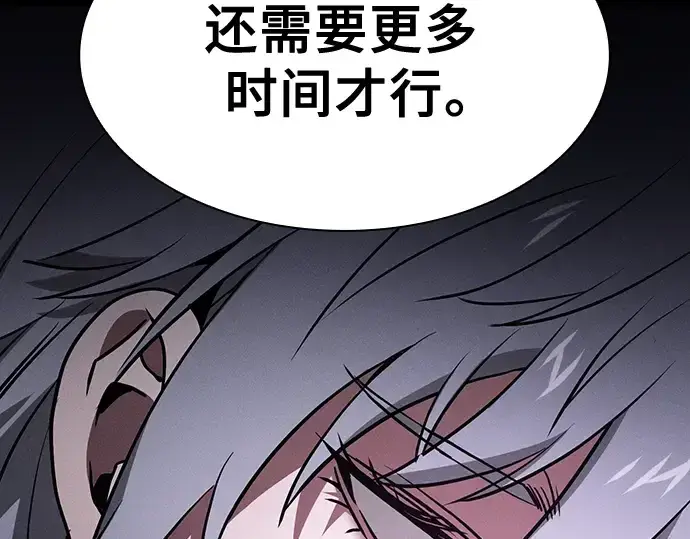 《皇家学院的天才剑豪》第62话图68