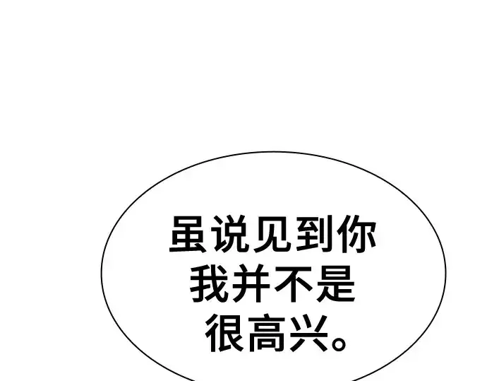 《皇家学院的天才剑豪》第62话图7