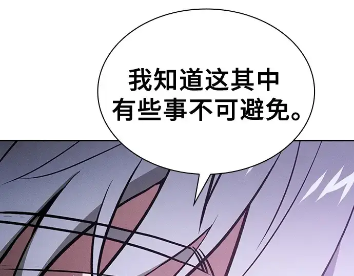 《皇家学院的天才剑豪》第62话图71