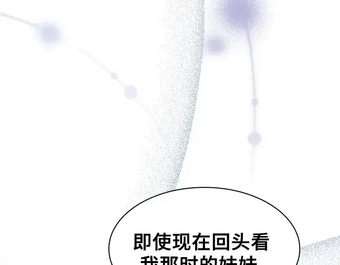 《皇家学院的天才剑豪》第62话图74