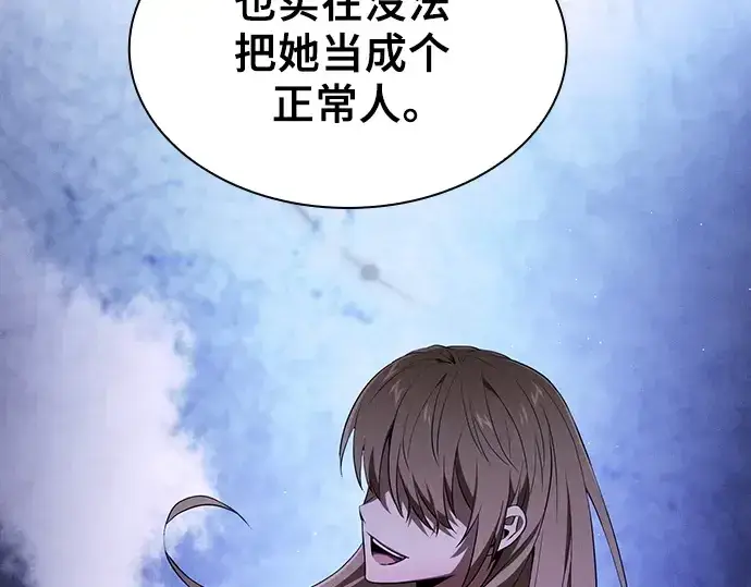 《皇家学院的天才剑豪》第62话图76