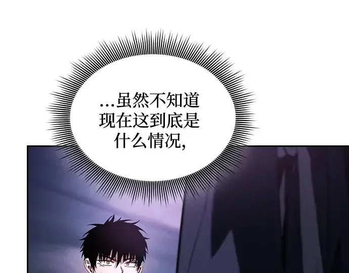 《皇家学院的天才剑豪》第62话图83