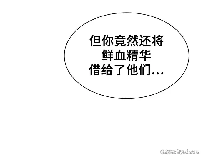 《皇家学院的天才剑豪》第62话图88