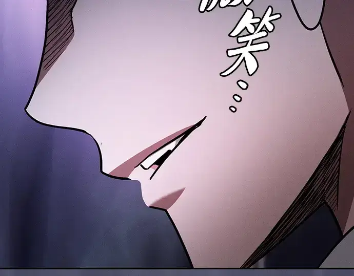 《皇家学院的天才剑豪》第62话图92
