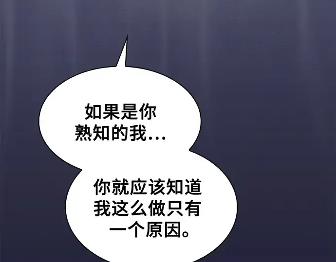 《皇家学院的天才剑豪》第62话图93