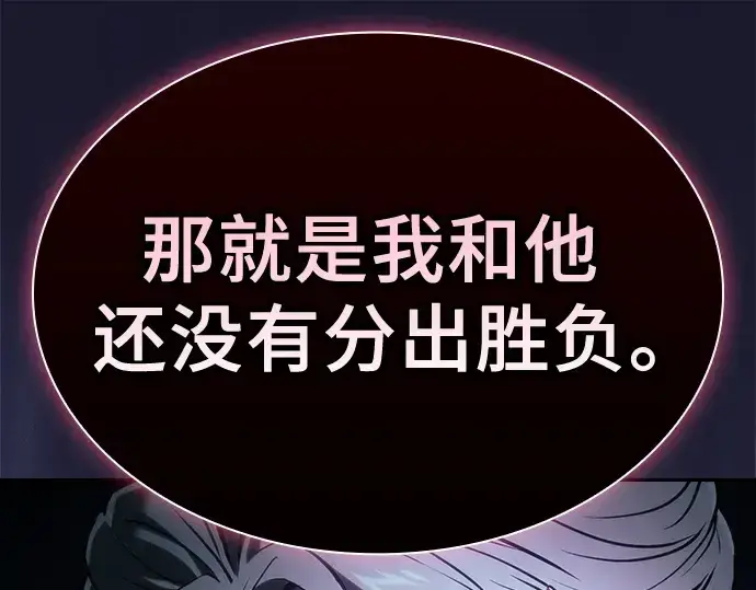 《皇家学院的天才剑豪》第62话图95