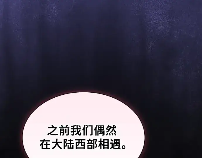 《皇家学院的天才剑豪》第62话图98