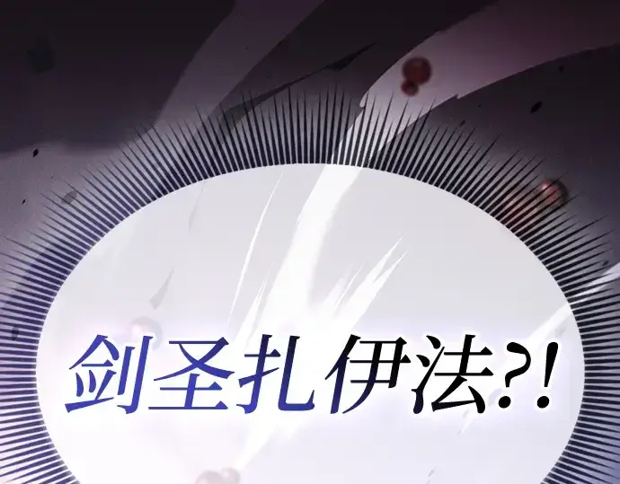 《皇家学院的天才剑豪》第65话图105