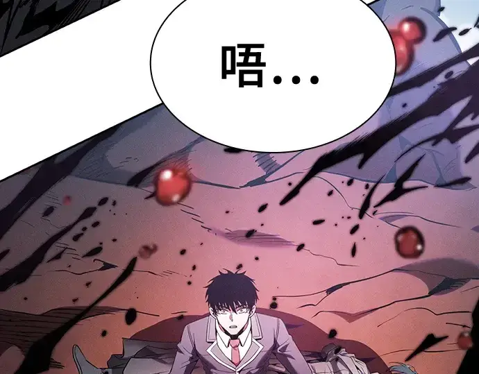 《皇家学院的天才剑豪》第65话图113