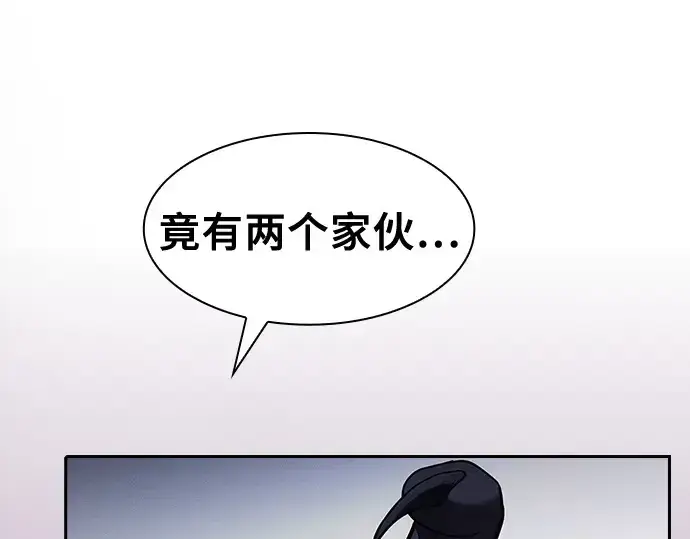 《皇家学院的天才剑豪》第65话图115