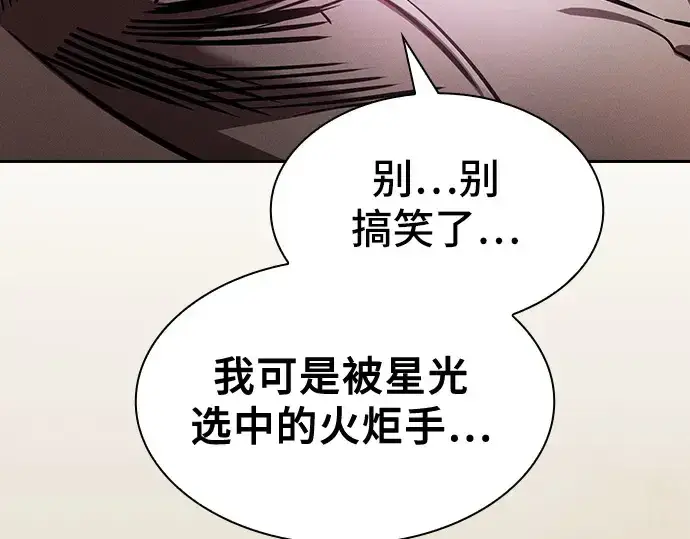 《皇家学院的天才剑豪》第65话图13