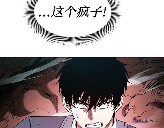 《皇家学院的天才剑豪》第65话图150