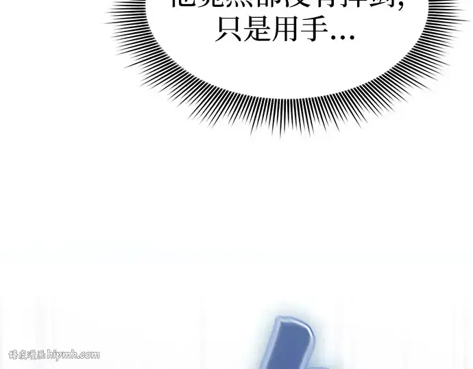 《皇家学院的天才剑豪》第65话图152