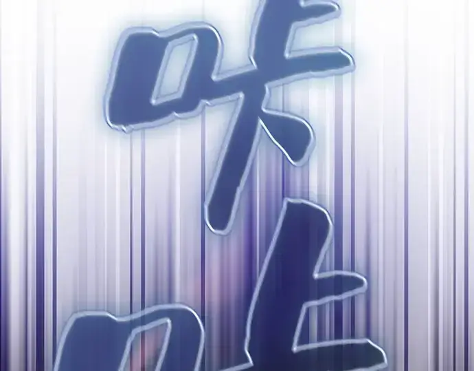 《皇家学院的天才剑豪》第65话图153