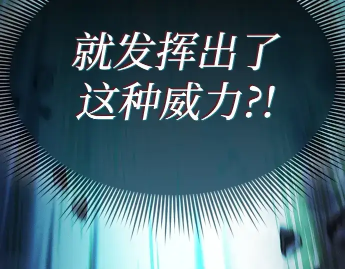 《皇家学院的天才剑豪》第65话图157