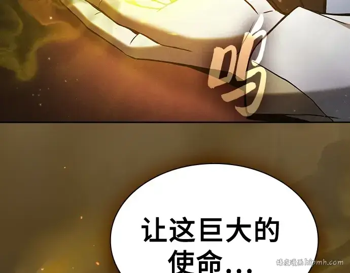 《皇家学院的天才剑豪》第65话图16