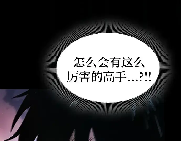 《皇家学院的天才剑豪》第65话图163