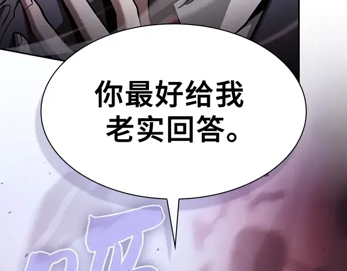 《皇家学院的天才剑豪》第65话图186