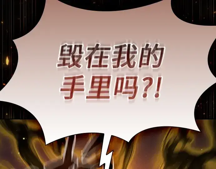 《皇家学院的天才剑豪》第65话图19