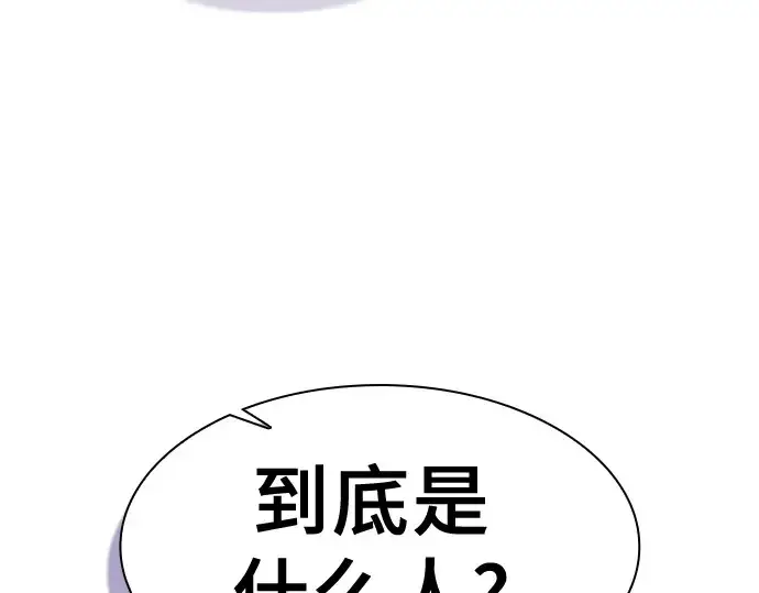 《皇家学院的天才剑豪》第65话图193