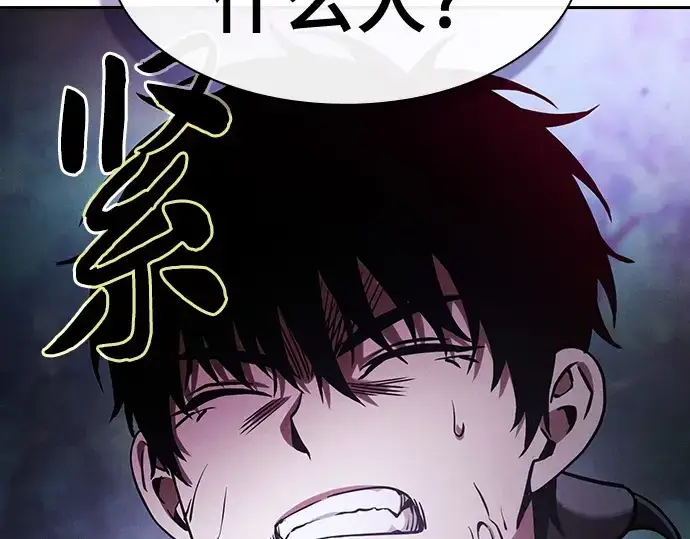 《皇家学院的天才剑豪》第65话图194