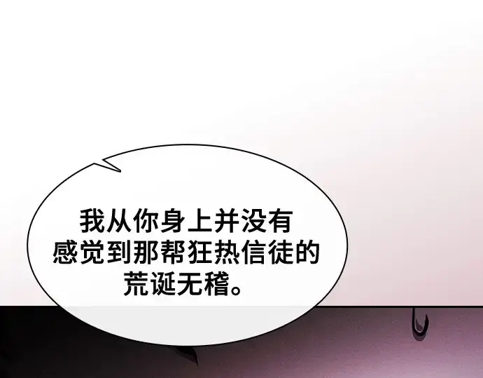 《皇家学院的天才剑豪》第65话图197