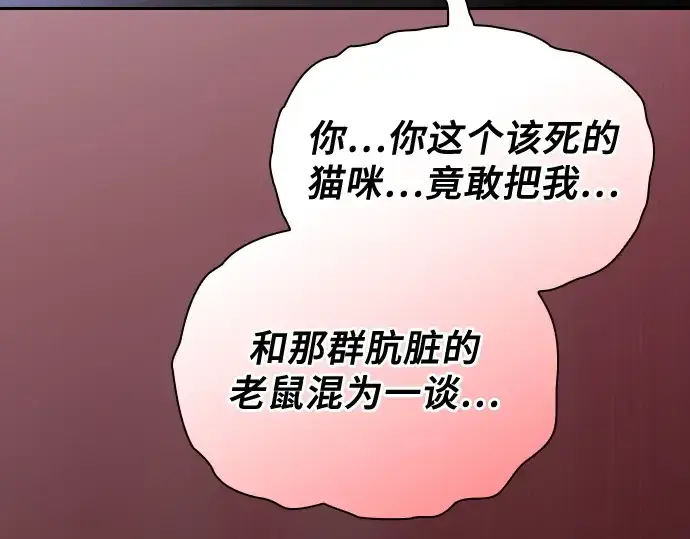 《皇家学院的天才剑豪》第65话图199