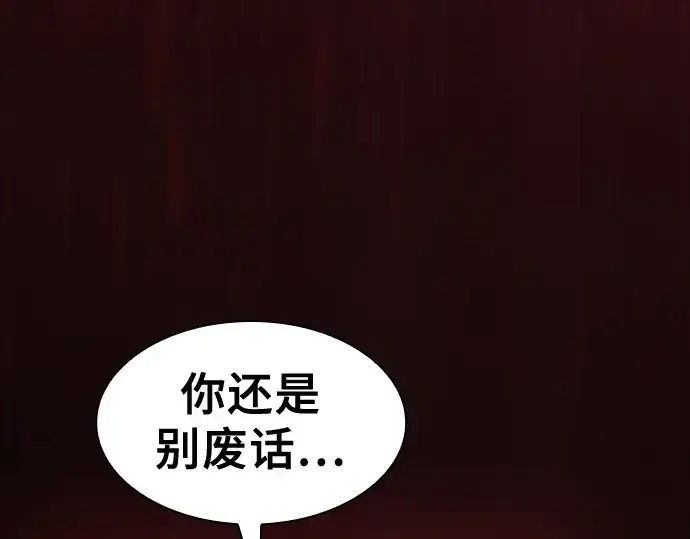 《皇家学院的天才剑豪》第65话图205