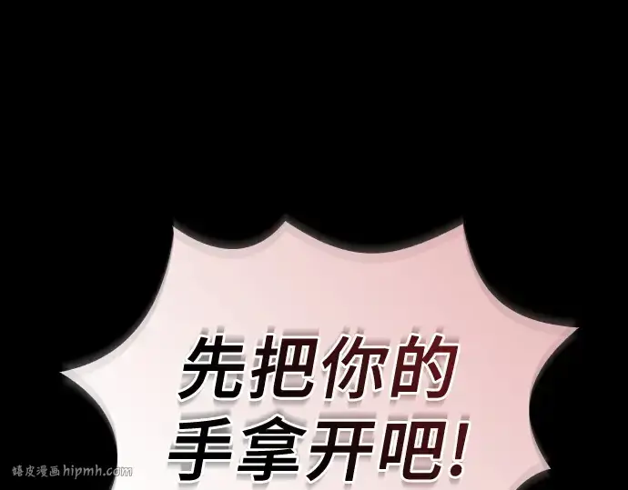 《皇家学院的天才剑豪》第65话图208