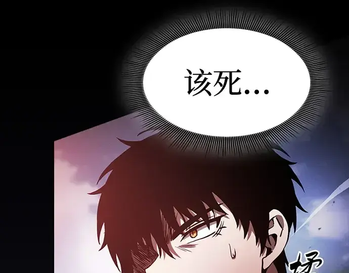 《皇家学院的天才剑豪》第65话图222