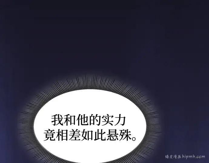 《皇家学院的天才剑豪》第65话图224