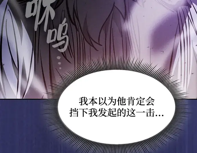 《皇家学院的天才剑豪》第65话图226