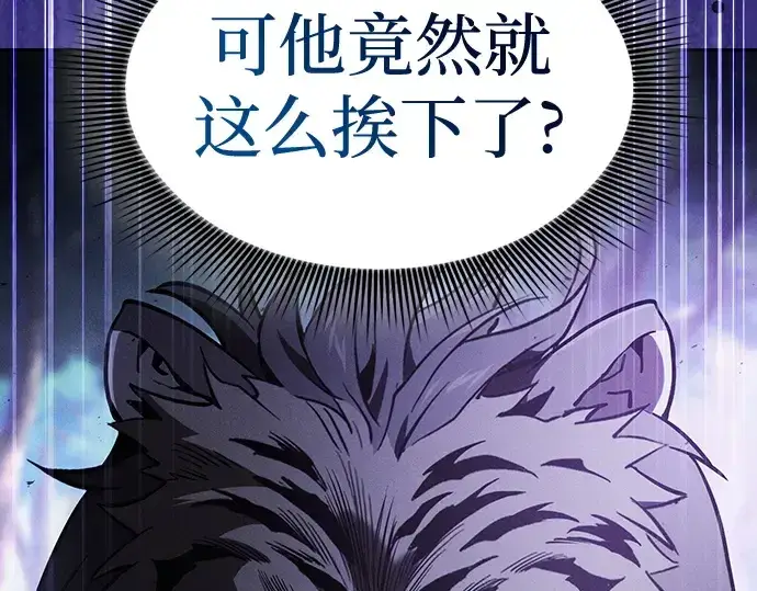 《皇家学院的天才剑豪》第65话图228
