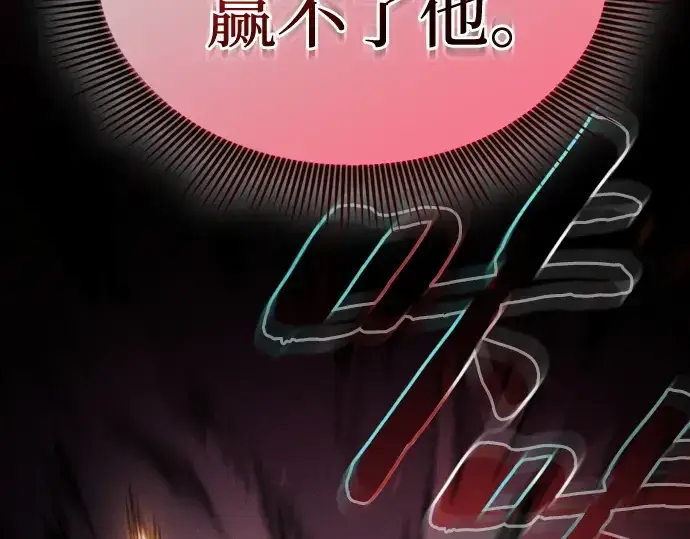 《皇家学院的天才剑豪》第65话图236