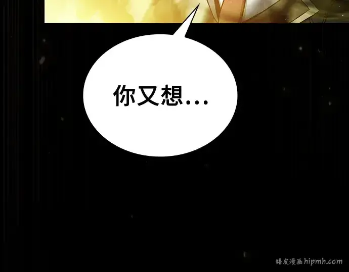 《皇家学院的天才剑豪》第65话图24