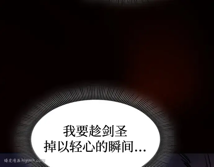 《皇家学院的天才剑豪》第65话图240