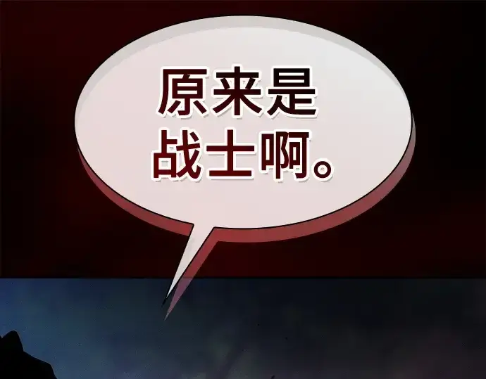 《皇家学院的天才剑豪》第65话图246