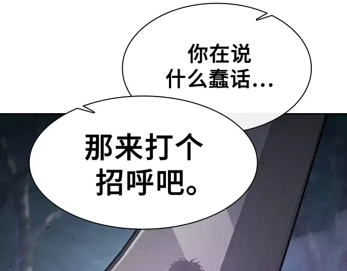 《皇家学院的天才剑豪》第65话图254