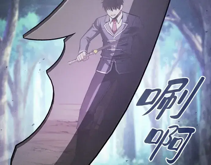 《皇家学院的天才剑豪》第65话图255